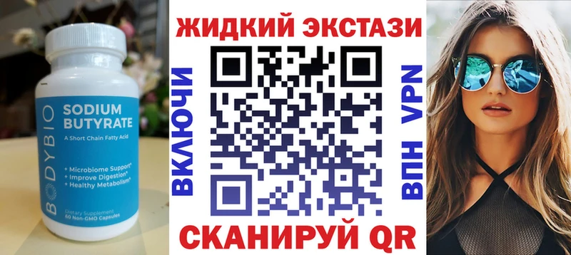 где продают Северобайкальск MEGA сайт Бутират BDO