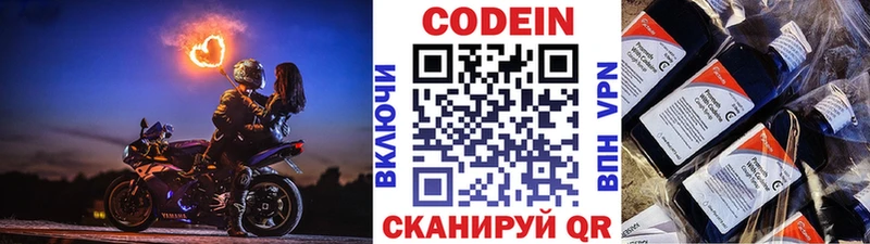 Кодеиновый сироп Lean напиток Lean (лин)  где продают наркотики  Северобайкальск 