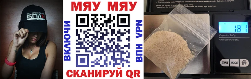 Мефедрон mephedrone  Северобайкальск 