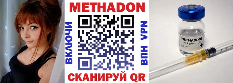 МЕТАДОН кристалл купить наркотики сайты OMG tor Северобайкальск